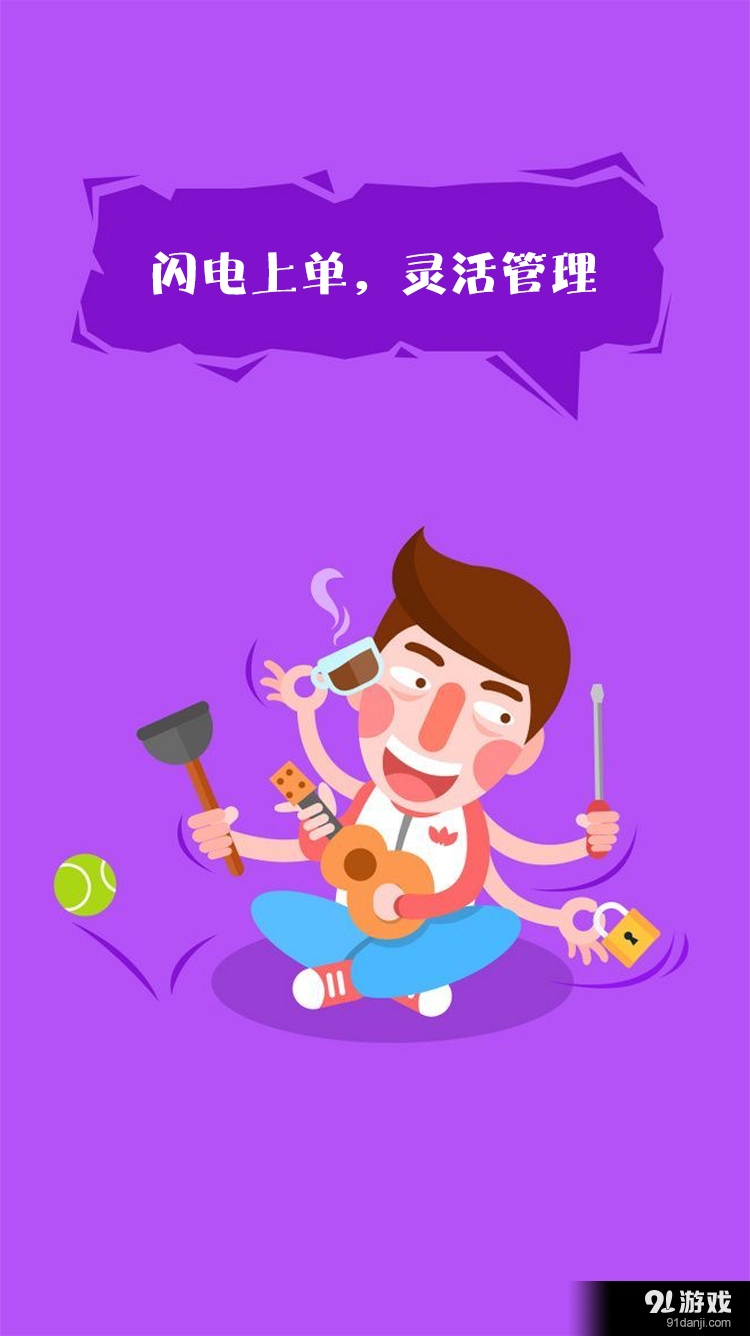 家十分v1.3.5截图2