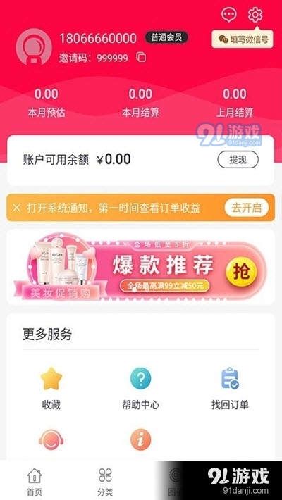 惠客日记v0.0.13截图1