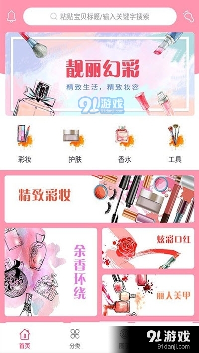 惠客日记v0.0.13截图3