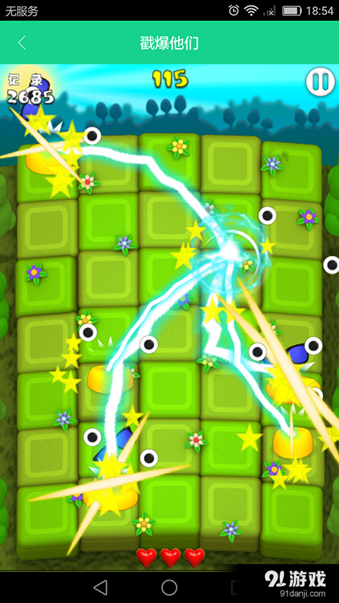 小心眼护眼v1.4.6截图5