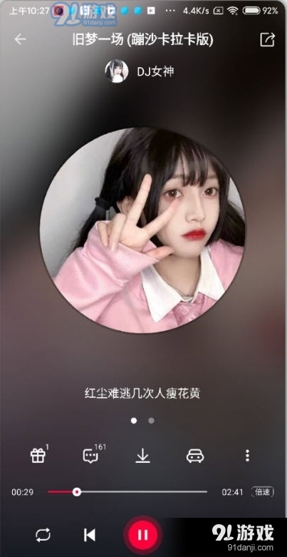 DJ秀清爽版v4.6.8截图3