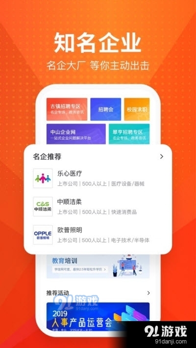 才通直聘(JOB001国际人才网)v1.3.11截图3