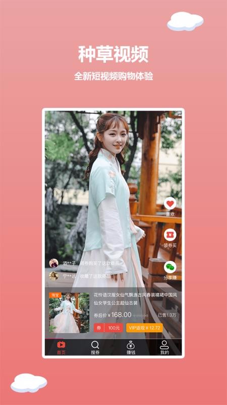 红薯日记v1.6.6截图1