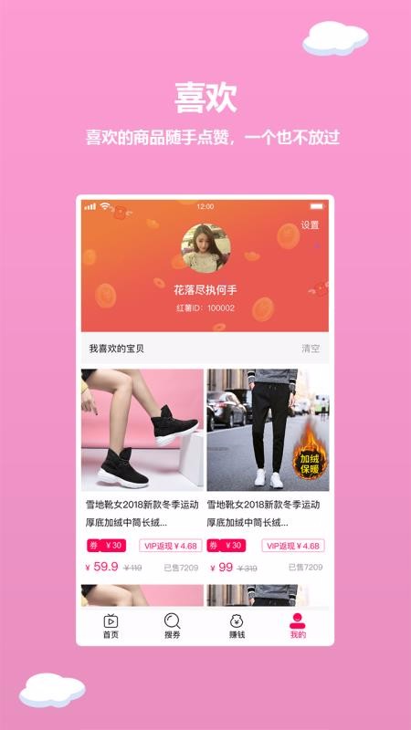 红薯日记v1.6.6截图3