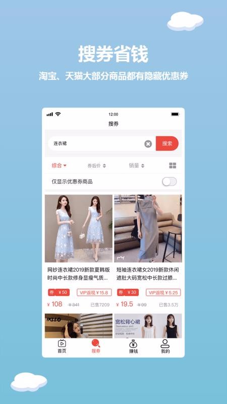 红薯日记v1.6.6截图4