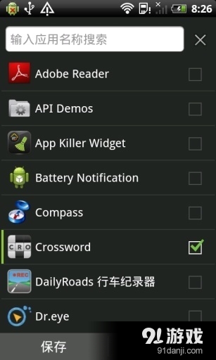 游戏加速助手v2.3.12截图3