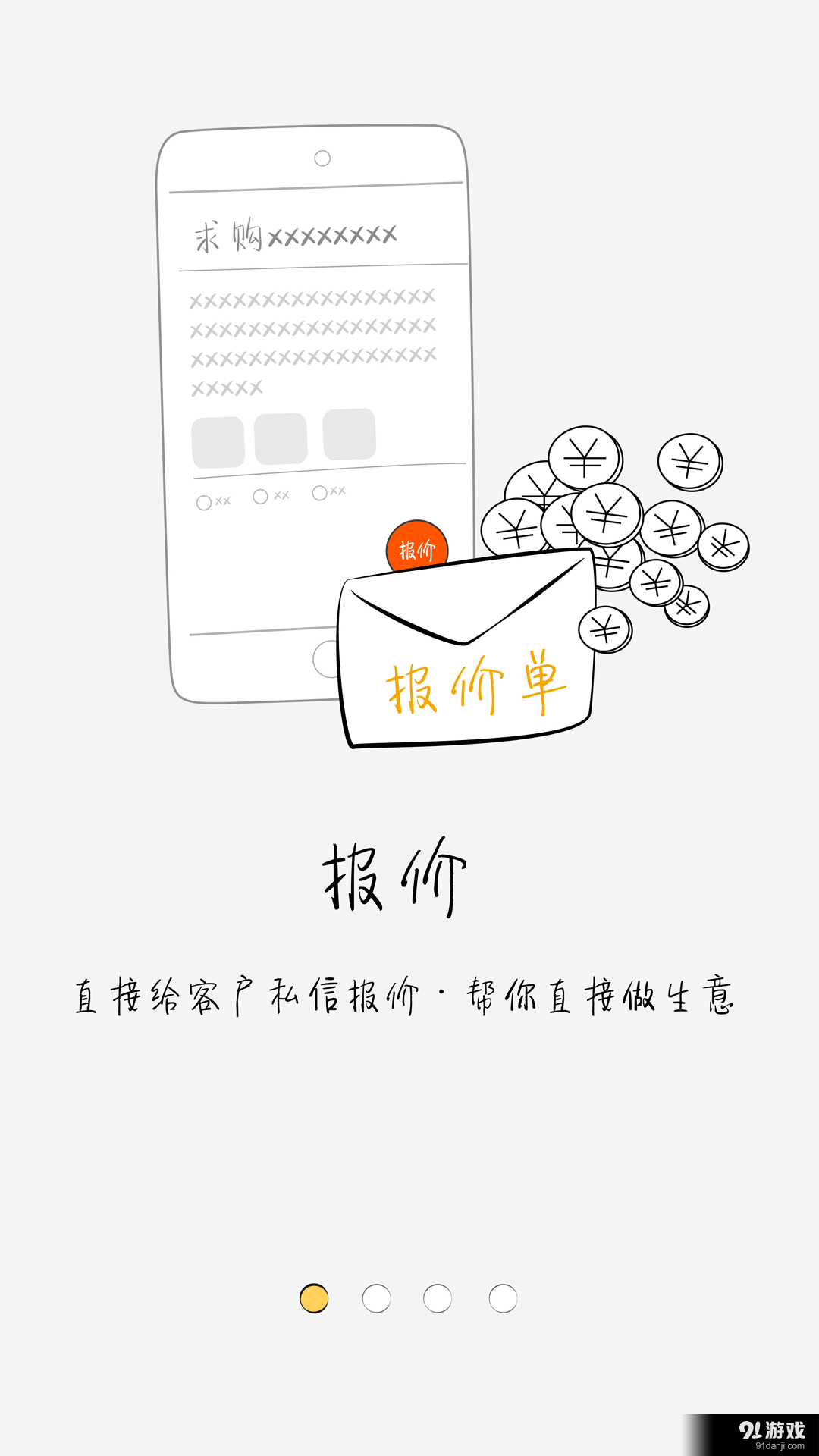 陶朋友v2.5.4截图1