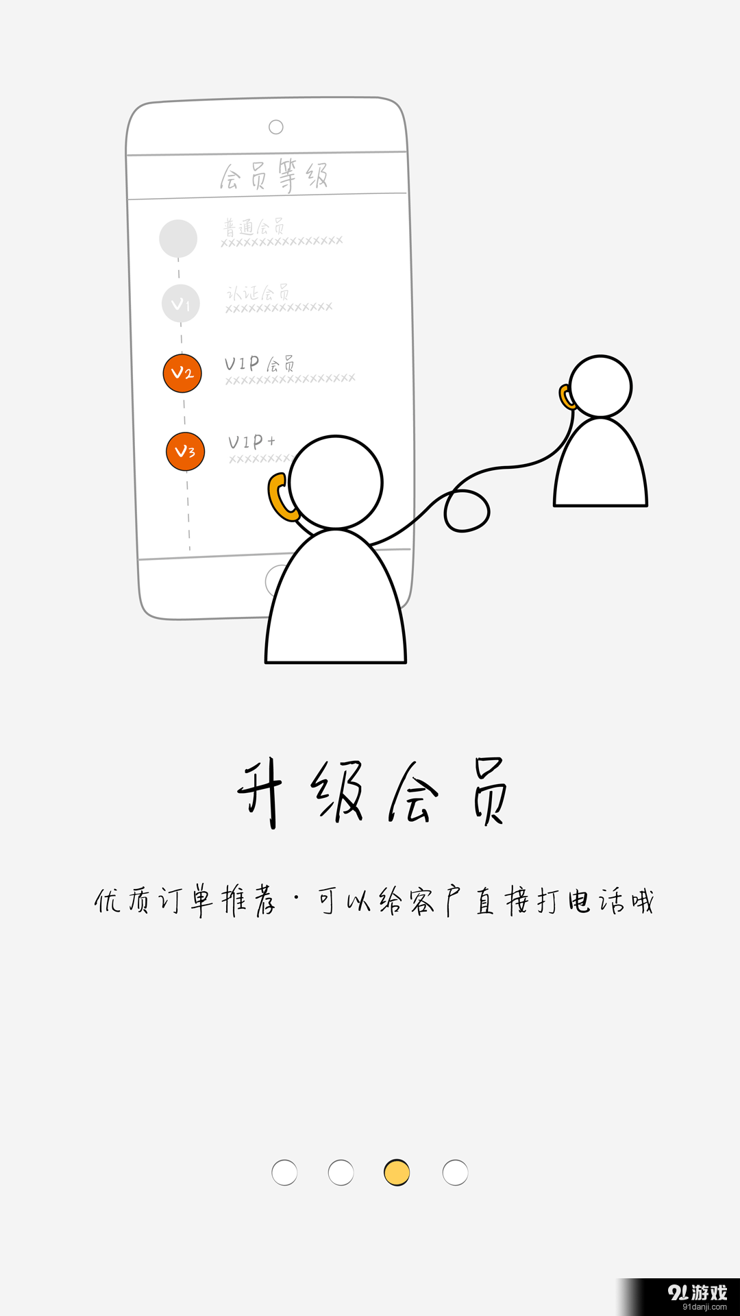 陶朋友v2.5.4截图3