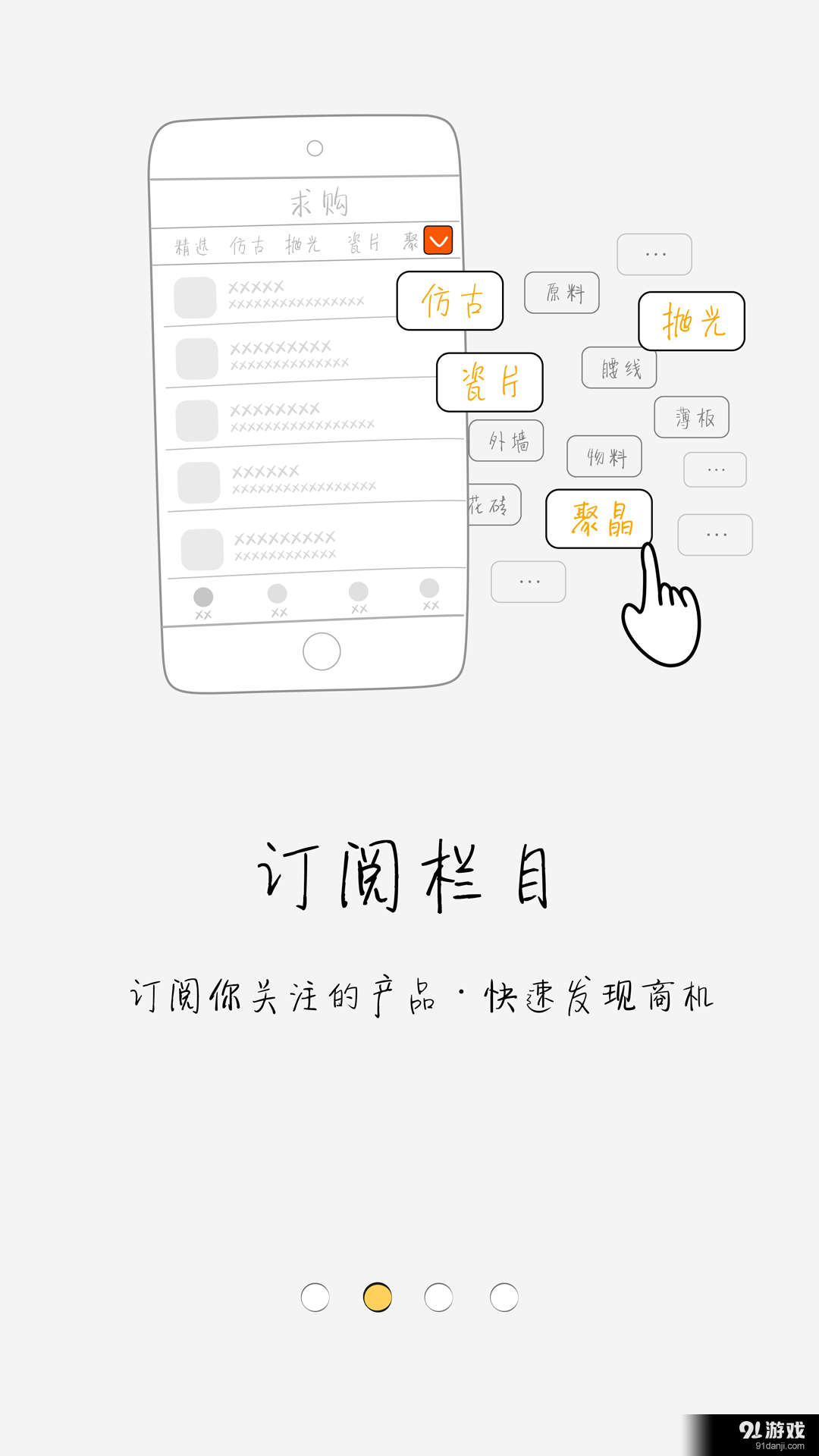 陶朋友v2.5.4截图2