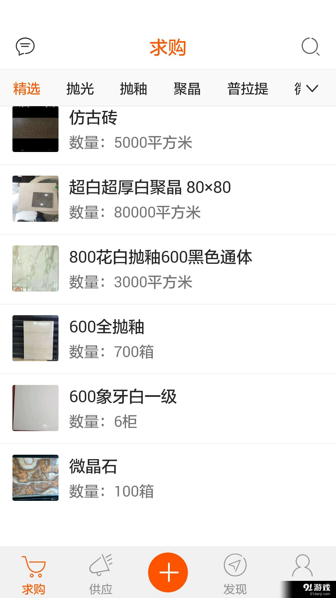 陶朋友v2.5.4截图4