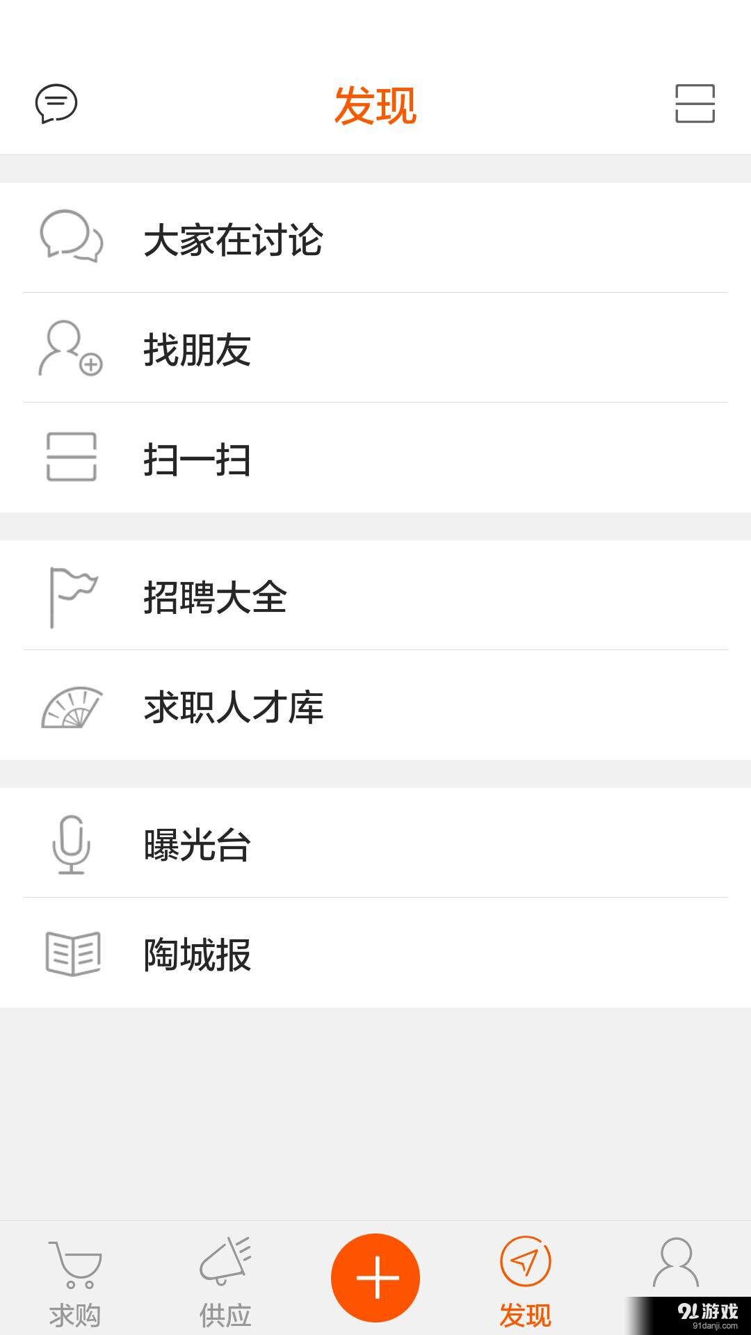陶朋友v2.5.4截图5