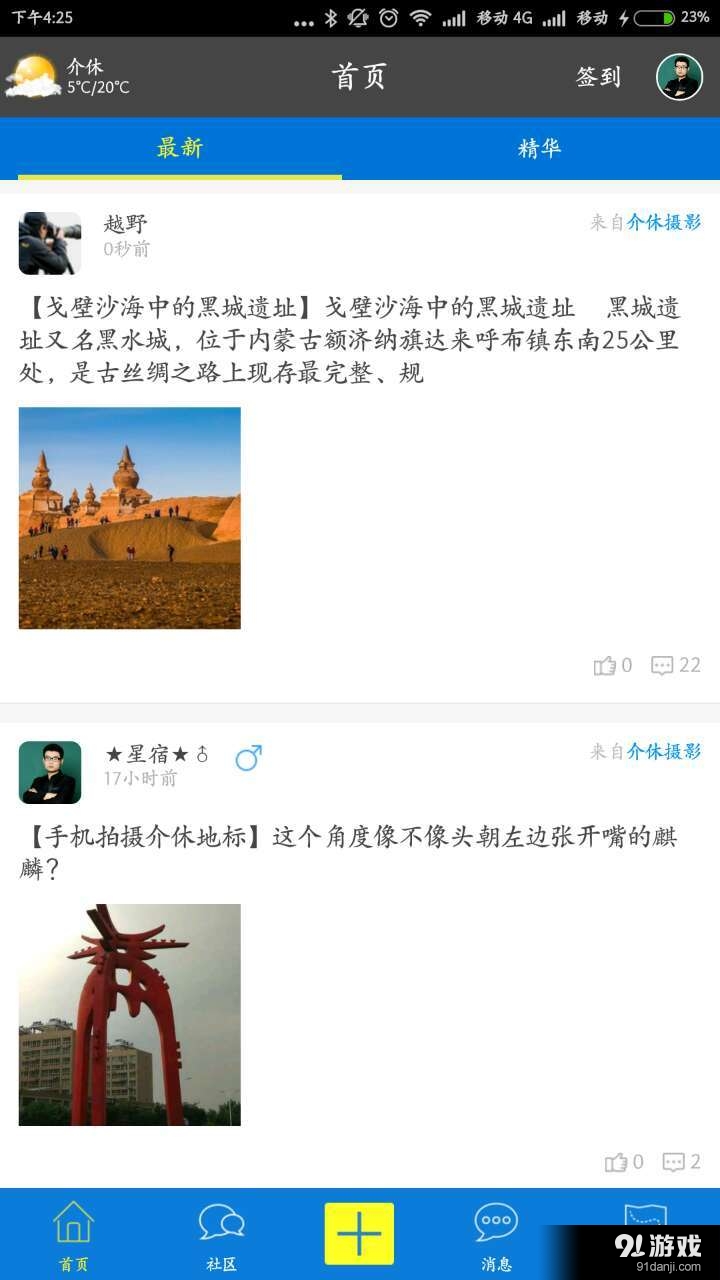 介休365社区v1.3.14截图2