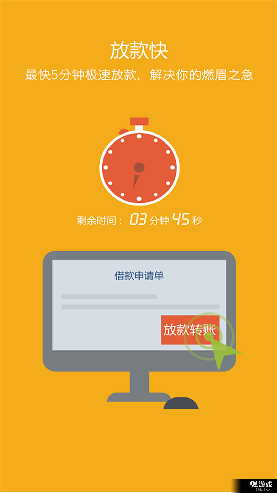 18贷款v00.3.0005截图1