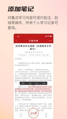 阅报栏12304v1.0.13截图1