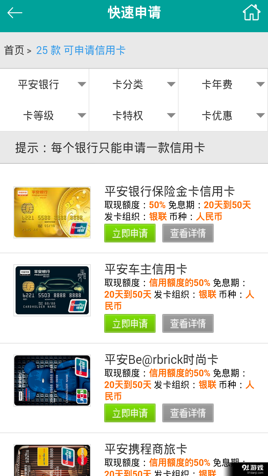 18贷款v00.3.0005截图4