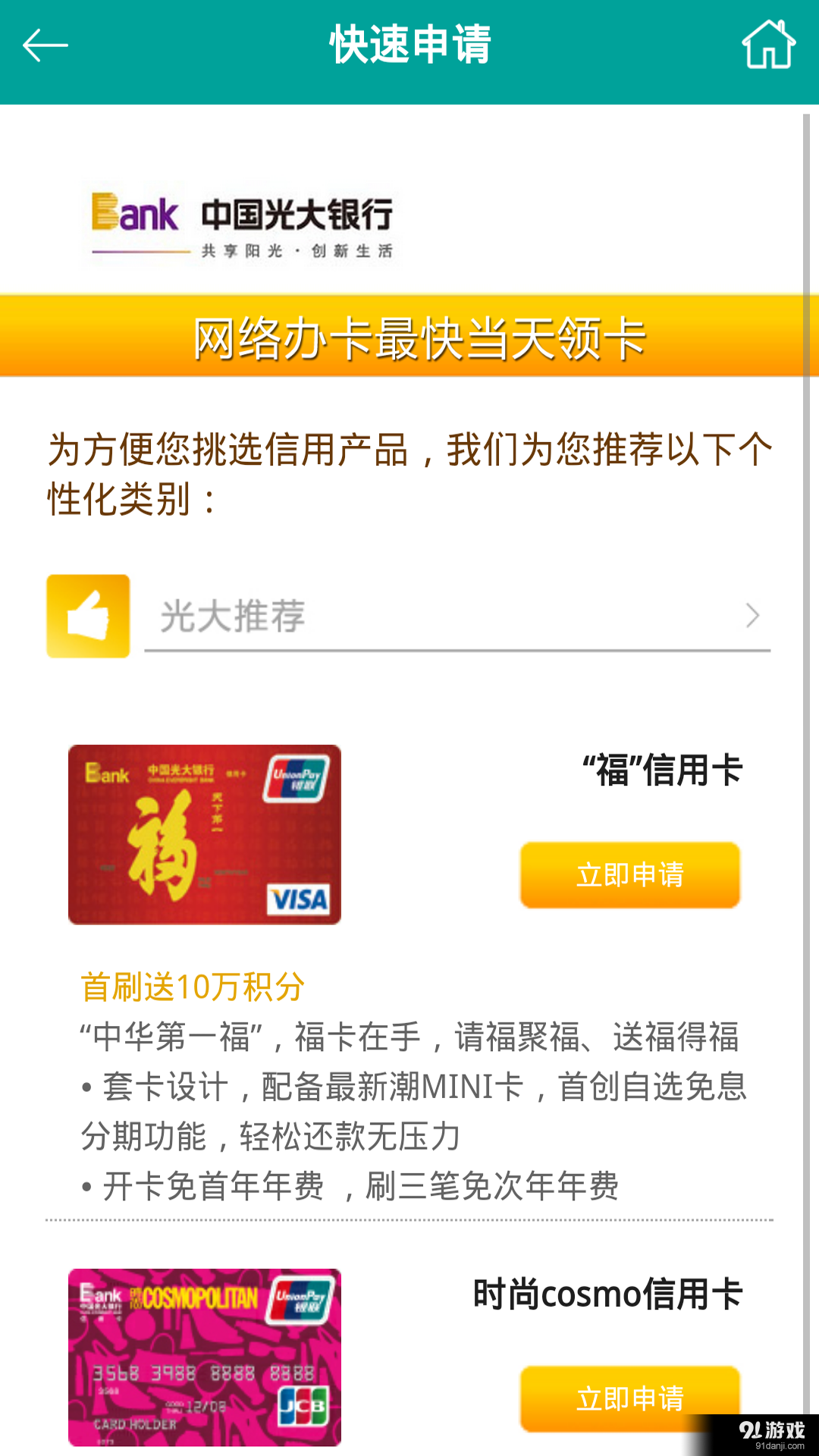 18贷款v00.3.0005截图5