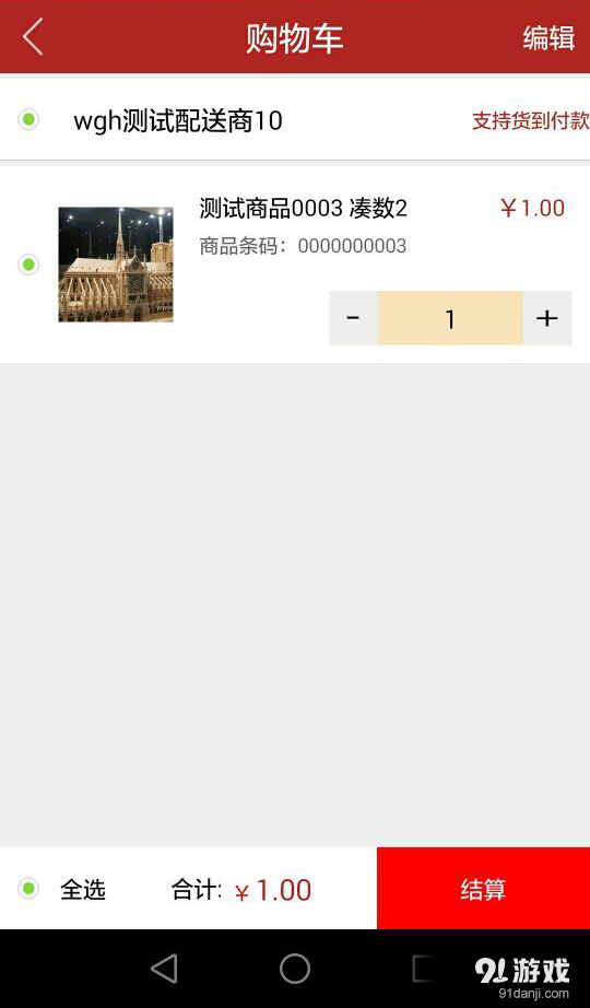 丹露终端店v2.8.5截图3