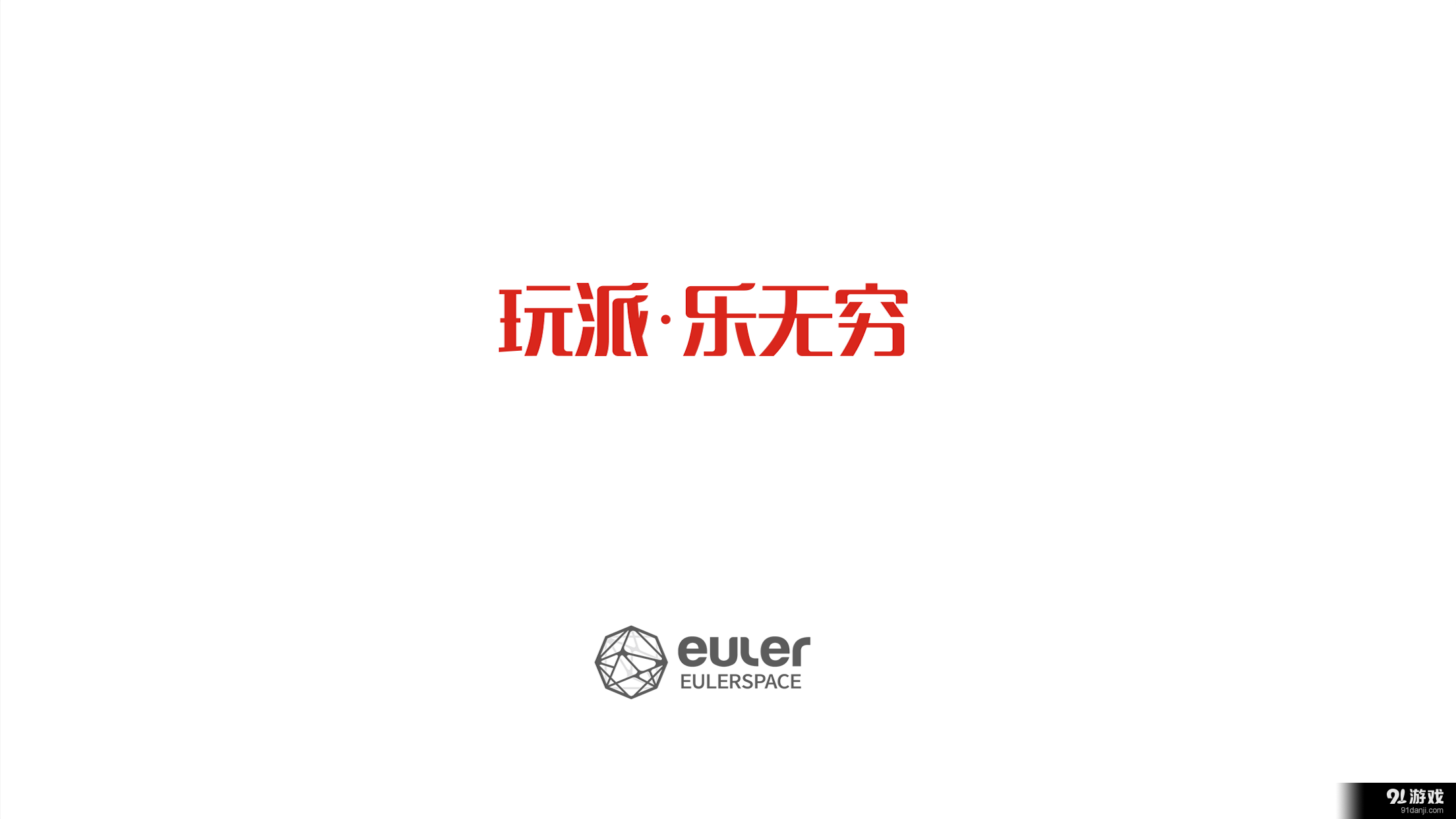 Euler Pilotv1.7.5截图1