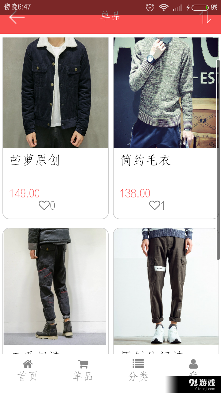 男装日记v1.3.5截图2