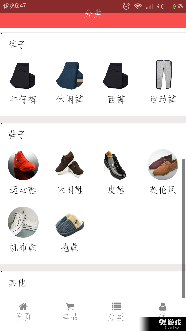 男装日记v1.3.5截图4