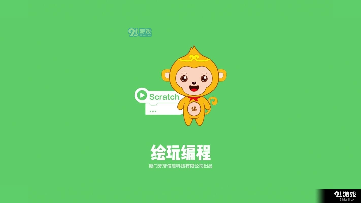 绘玩编程v3.14截图4