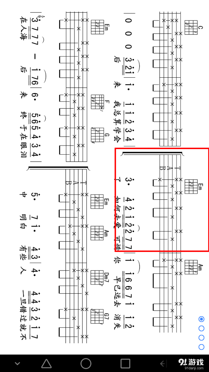爽翻吉他谱v1.10.11截图2