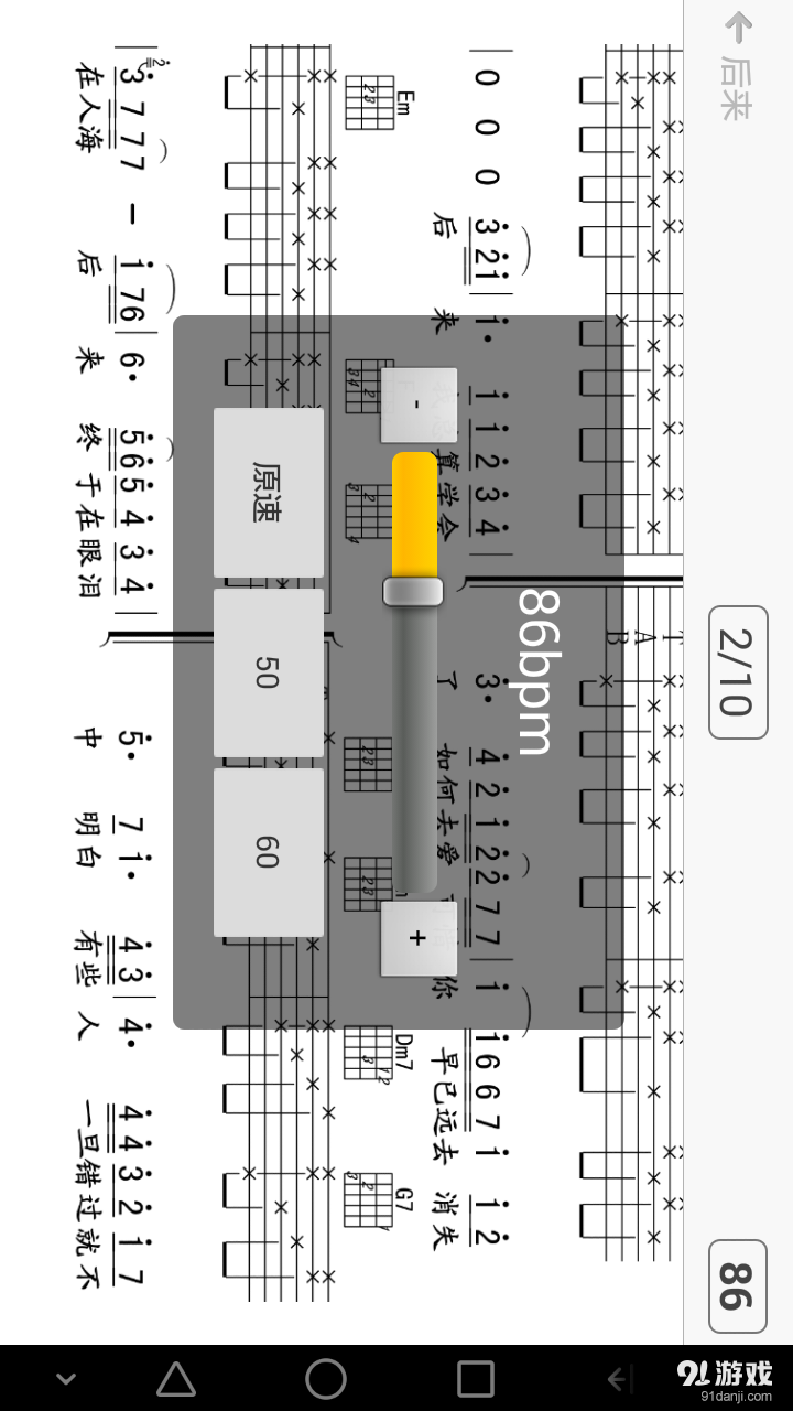 爽翻吉他谱v1.10.11截图4
