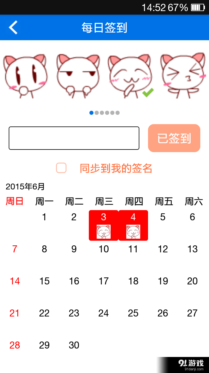 智汇梦v2.8截图4