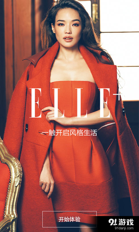 ELLEplusv1.12.8截图4