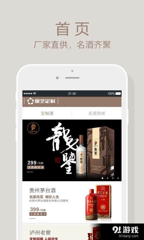 酿艺定制v1.10.10截图2
