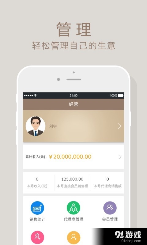 酿艺定制v1.10.10截图3