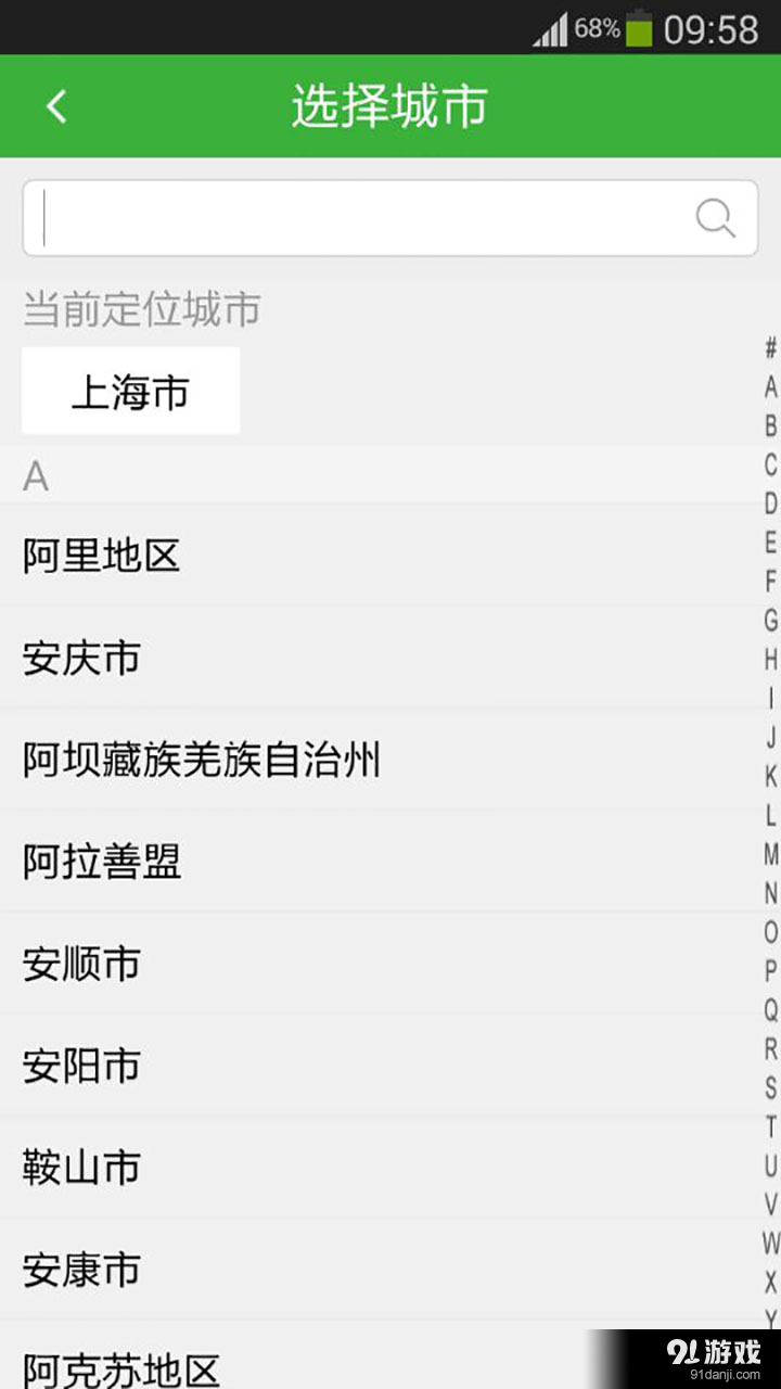 众享网v2.15截图1