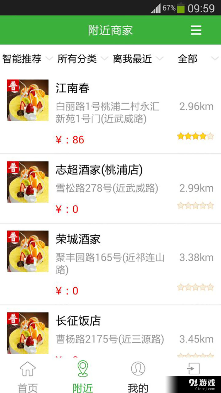 众享网v2.15截图3