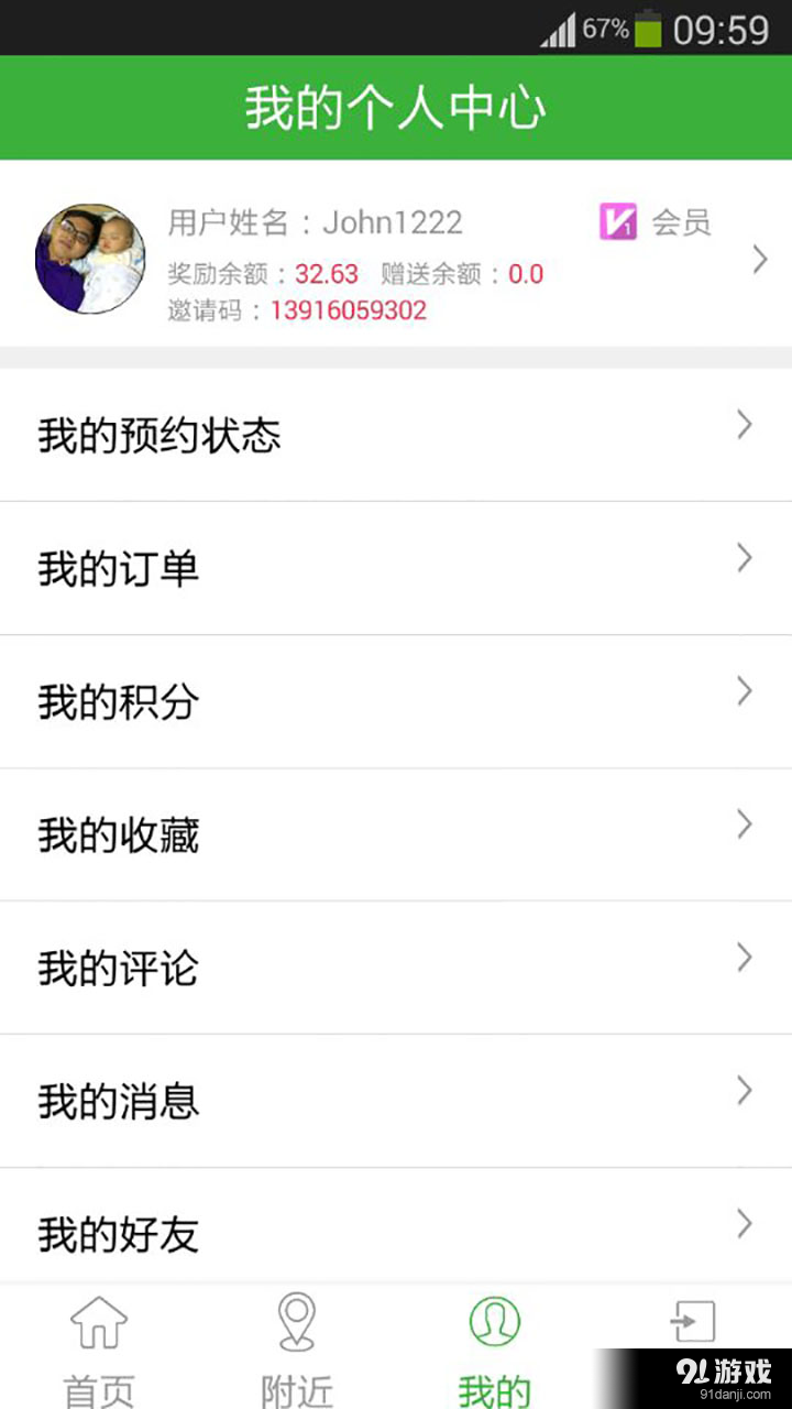 众享网v2.15截图4