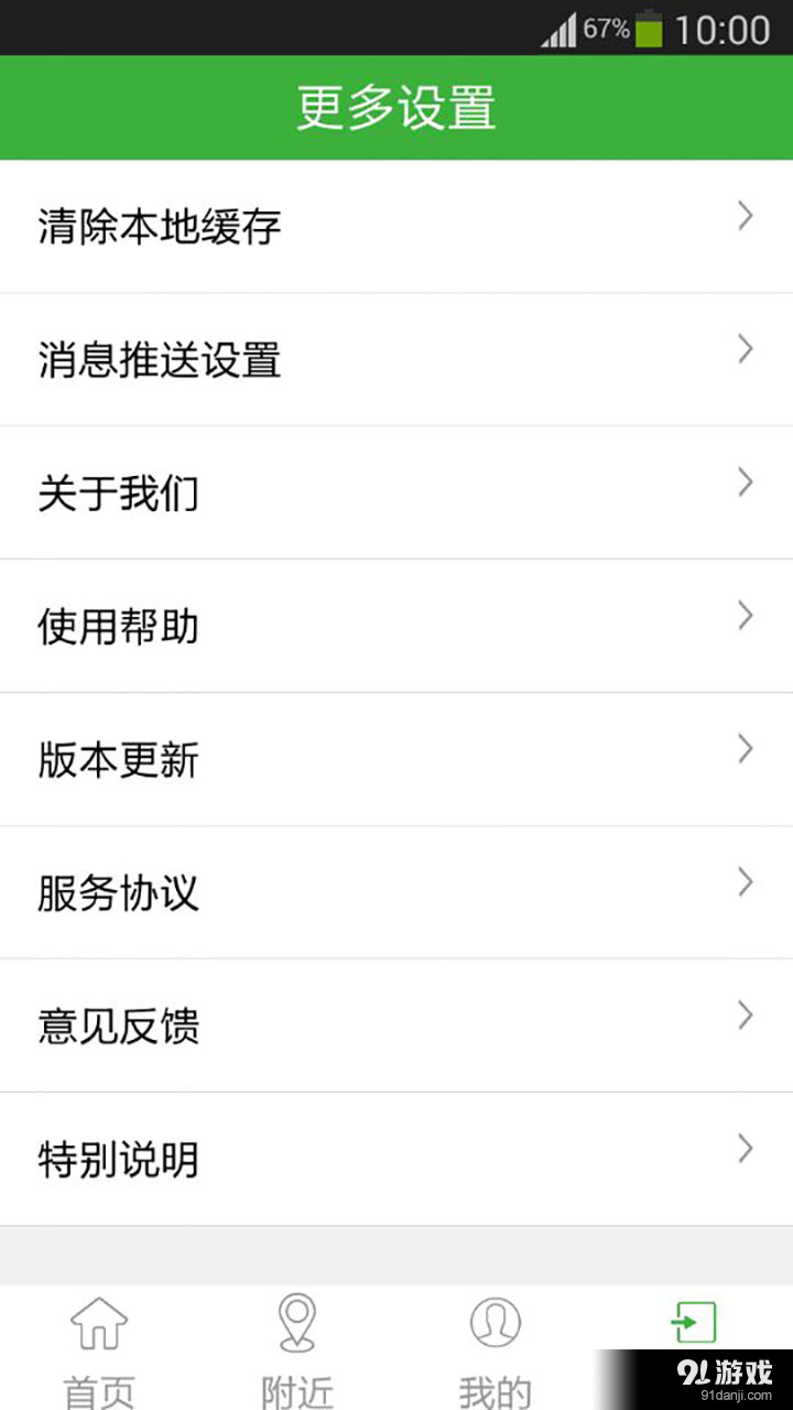 众享网v2.15截图5