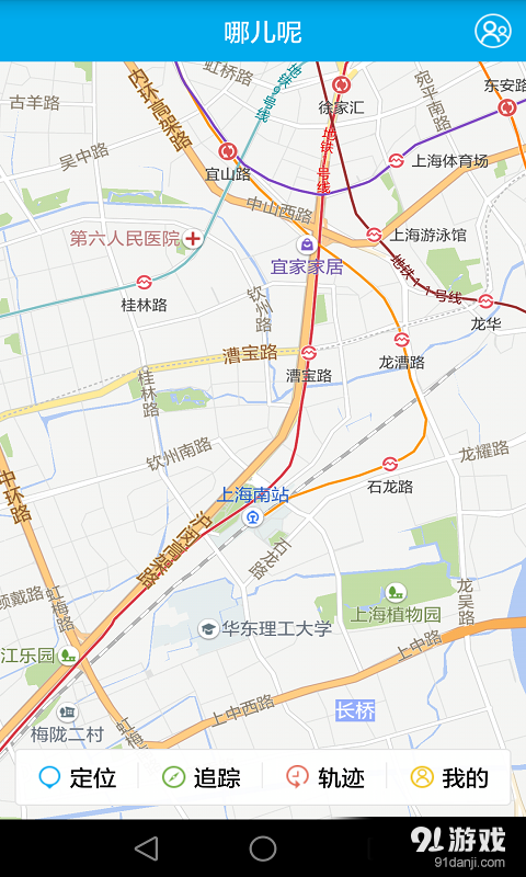 哪儿呢v2.4.10截图1