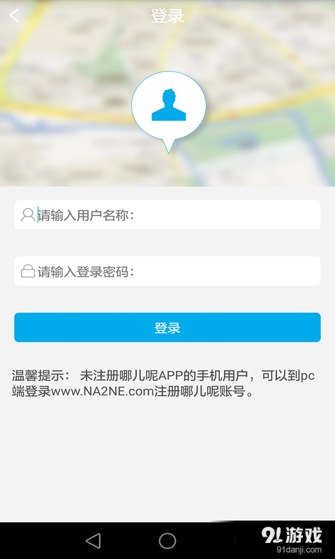 哪儿呢v2.4.10截图2