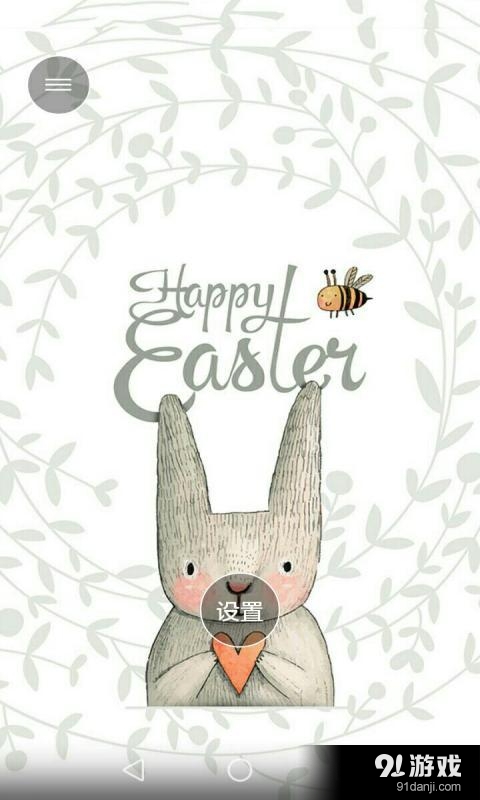 绿色壁纸v1.4.10截图3