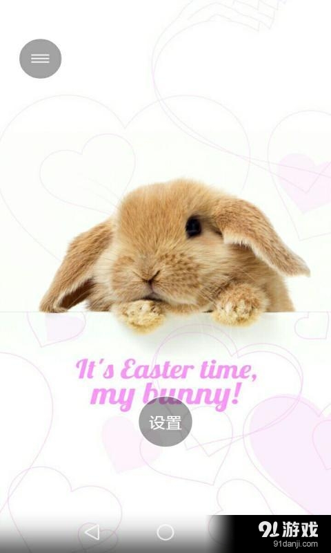 绿色壁纸v1.4.10截图2