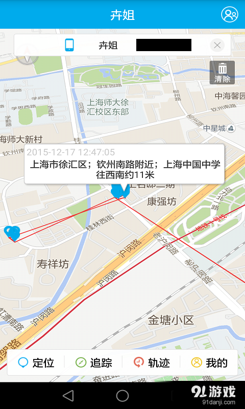 哪儿呢v2.4.10截图5