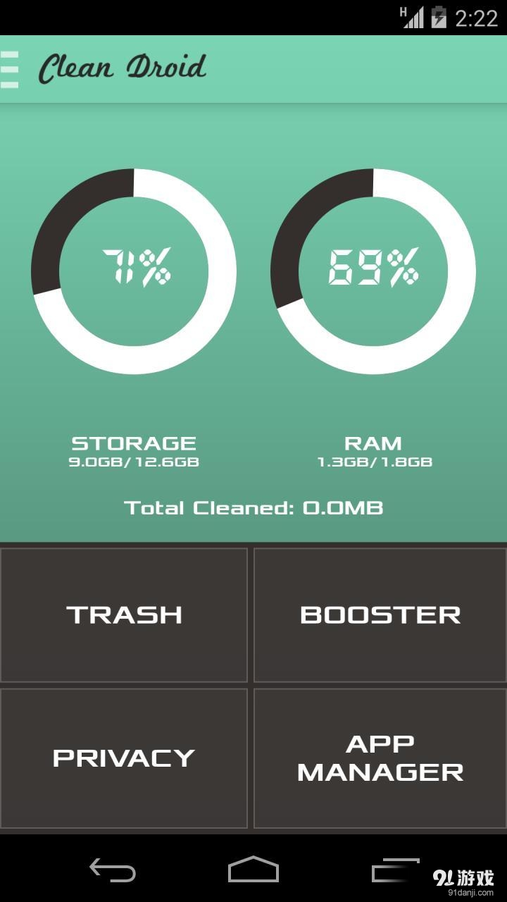 深层清洁v2.3.10截图1