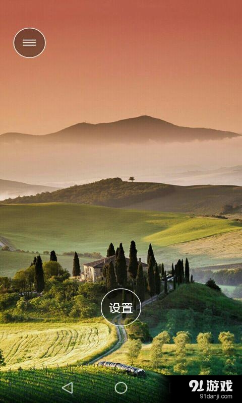 绿色壁纸v1.4.10截图4