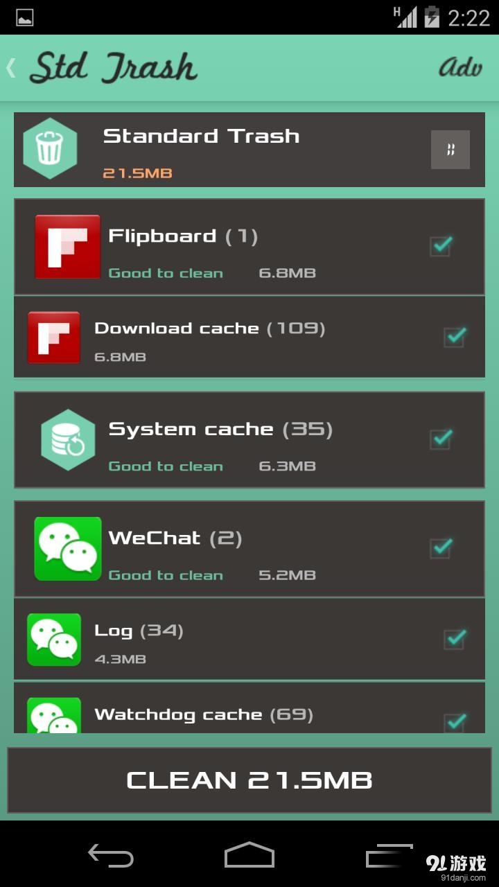 深层清洁v2.3.10截图2