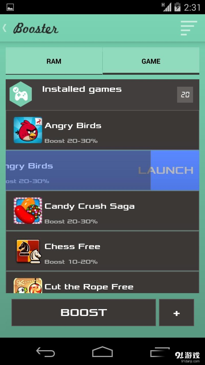 深层清洁v2.3.10截图5