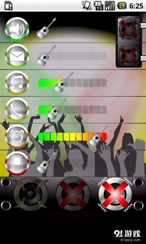 音量均衡器v1.5.9截图2