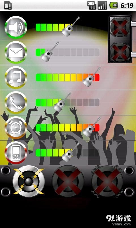 音量均衡器v1.5.9截图1