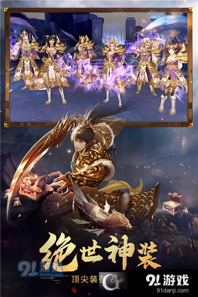 破天一剑v6.25截图5