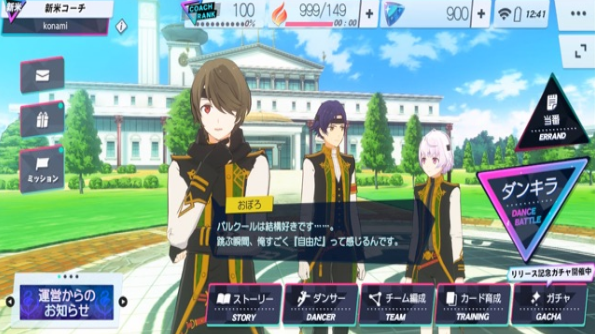 必杀舞星v1.8截图3