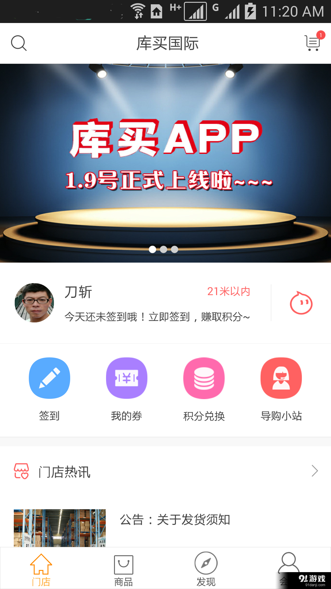 库买国际v1.3.11截图1