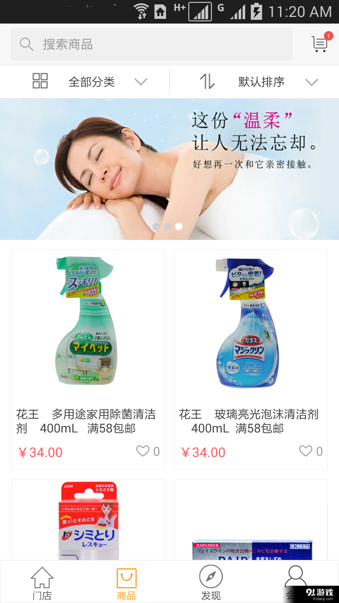 库买国际v1.3.11截图3